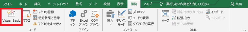 VBE起動