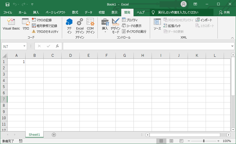 実行結果